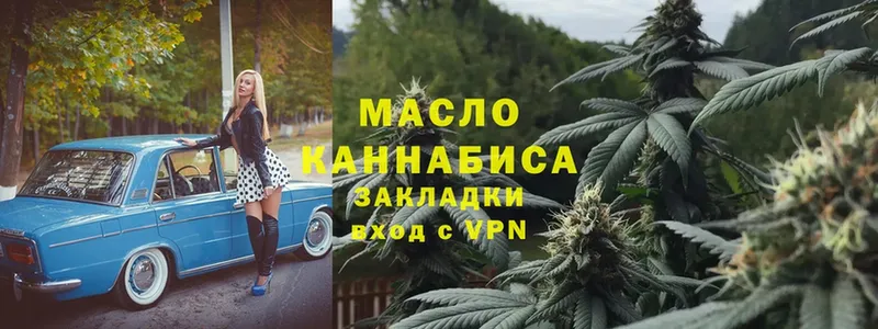 ТГК THC oil  Лабытнанги 